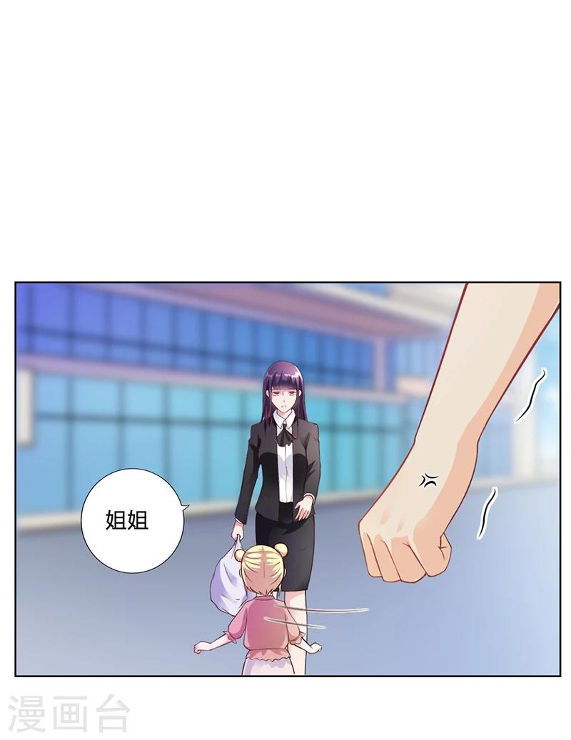 第29话 我来教你怎么样-第29话