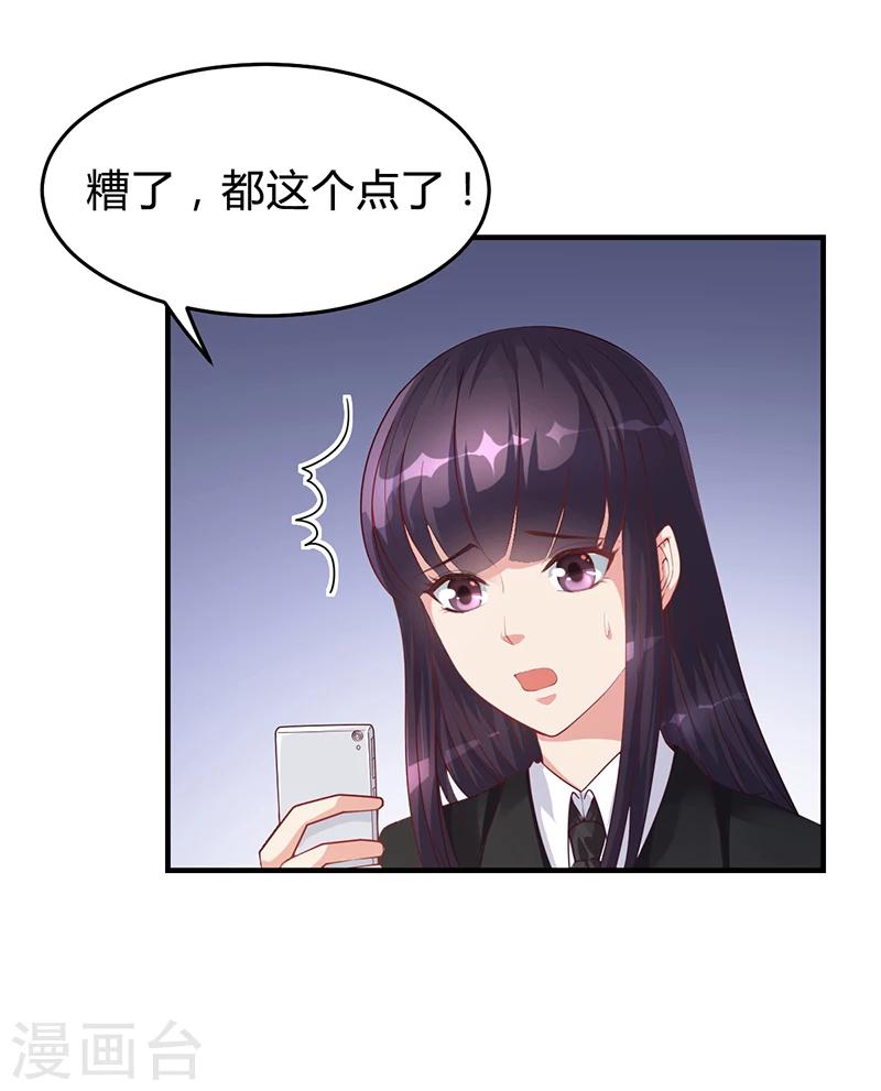 第29话 我来教你怎么样-第29话