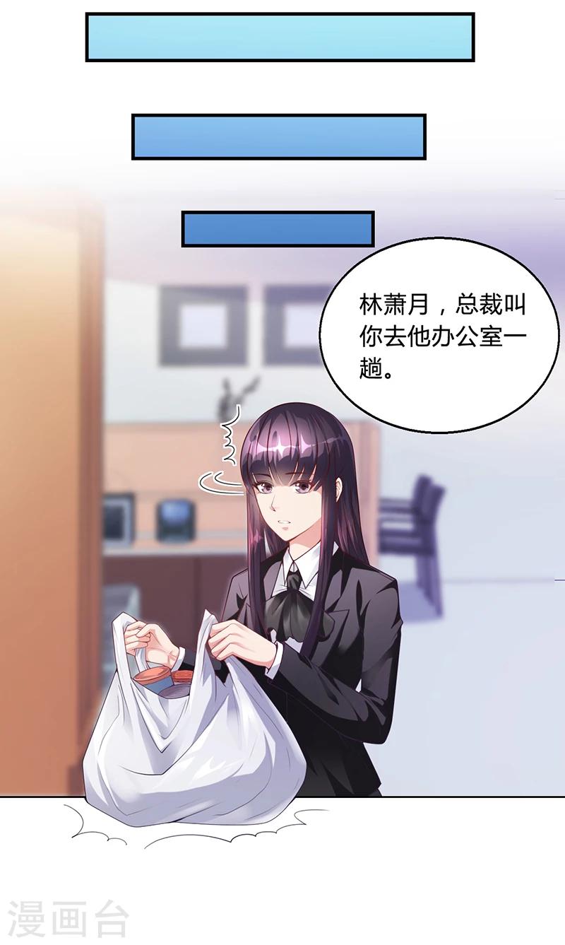 第29话 我来教你怎么样-第29话