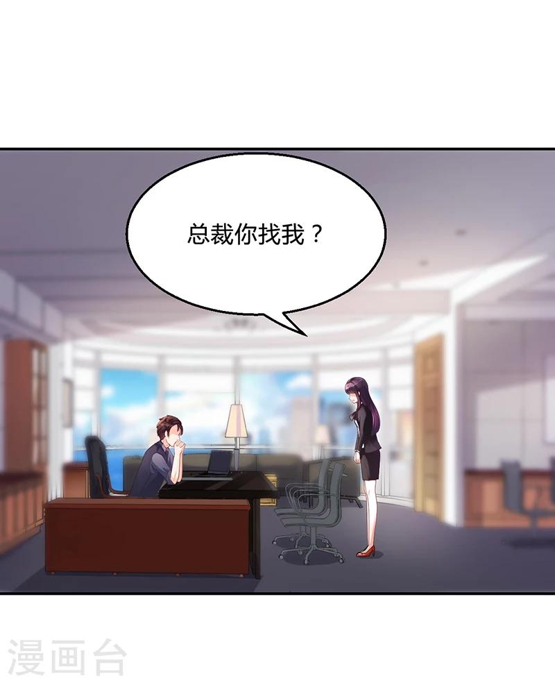 第29话 我来教你怎么样-第29话