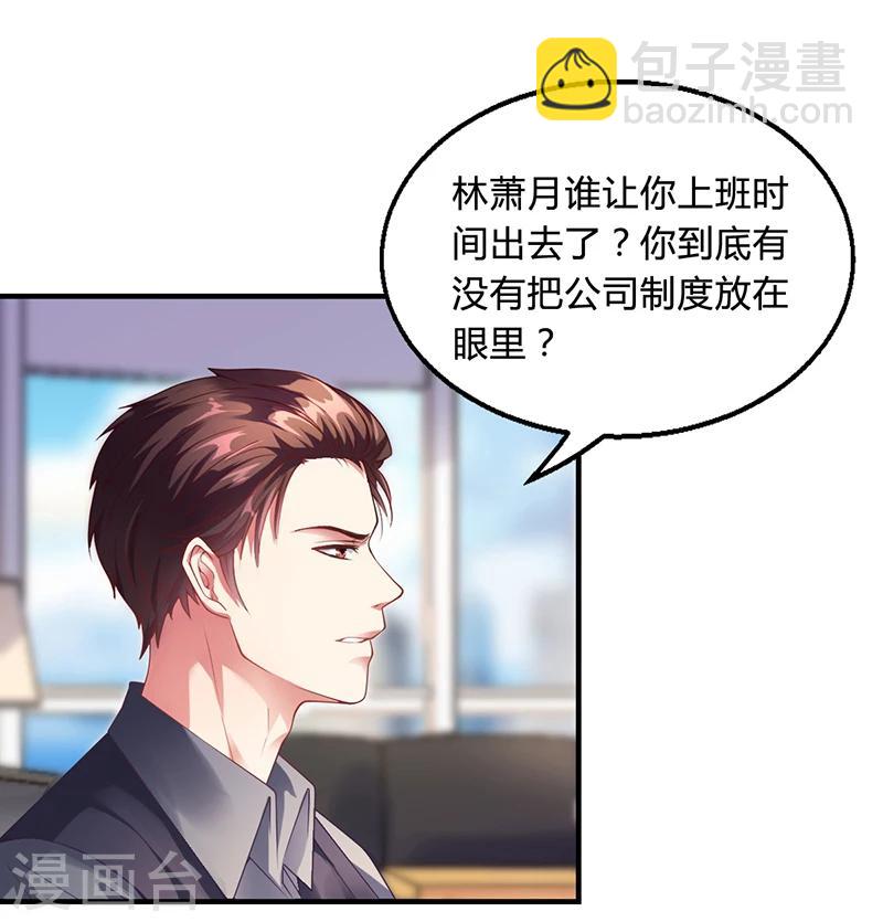 第29话 我来教你怎么样-第29话
