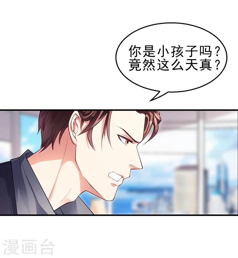 第29话 我来教你怎么样-第29话