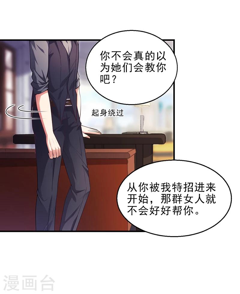 第29话 我来教你怎么样-第29话