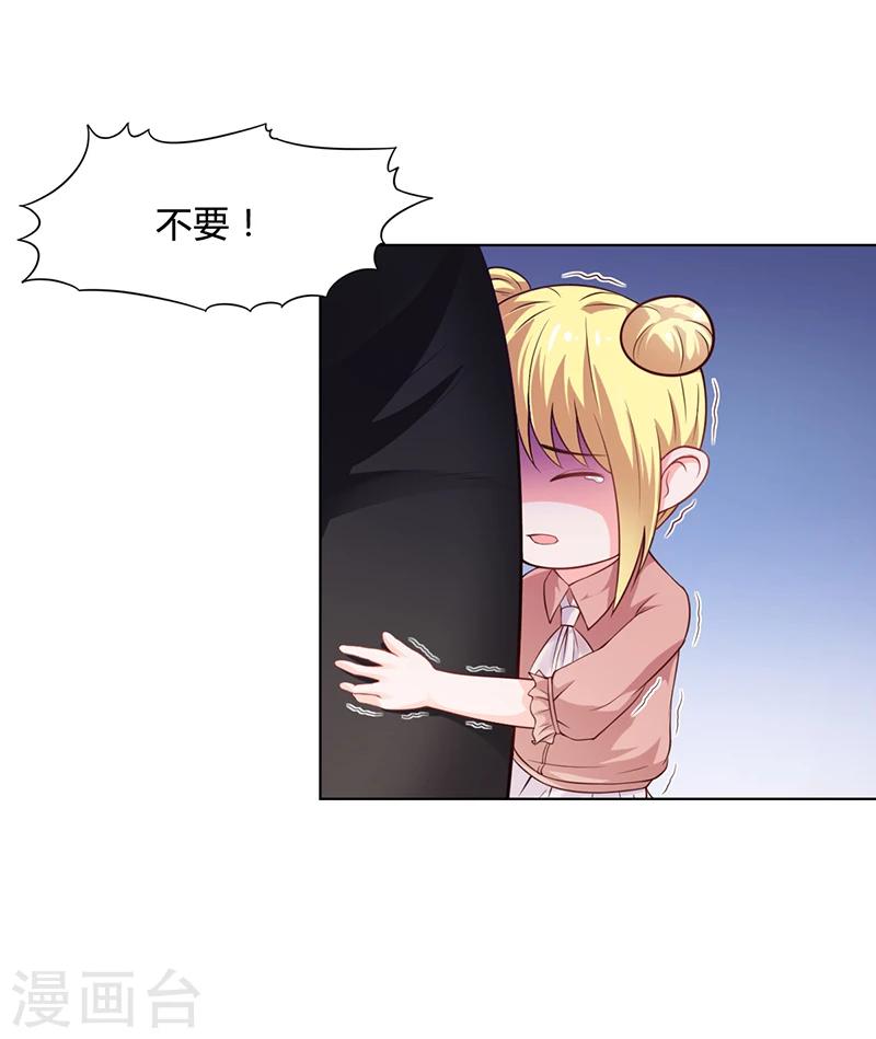 第29话 我来教你怎么样-第29话