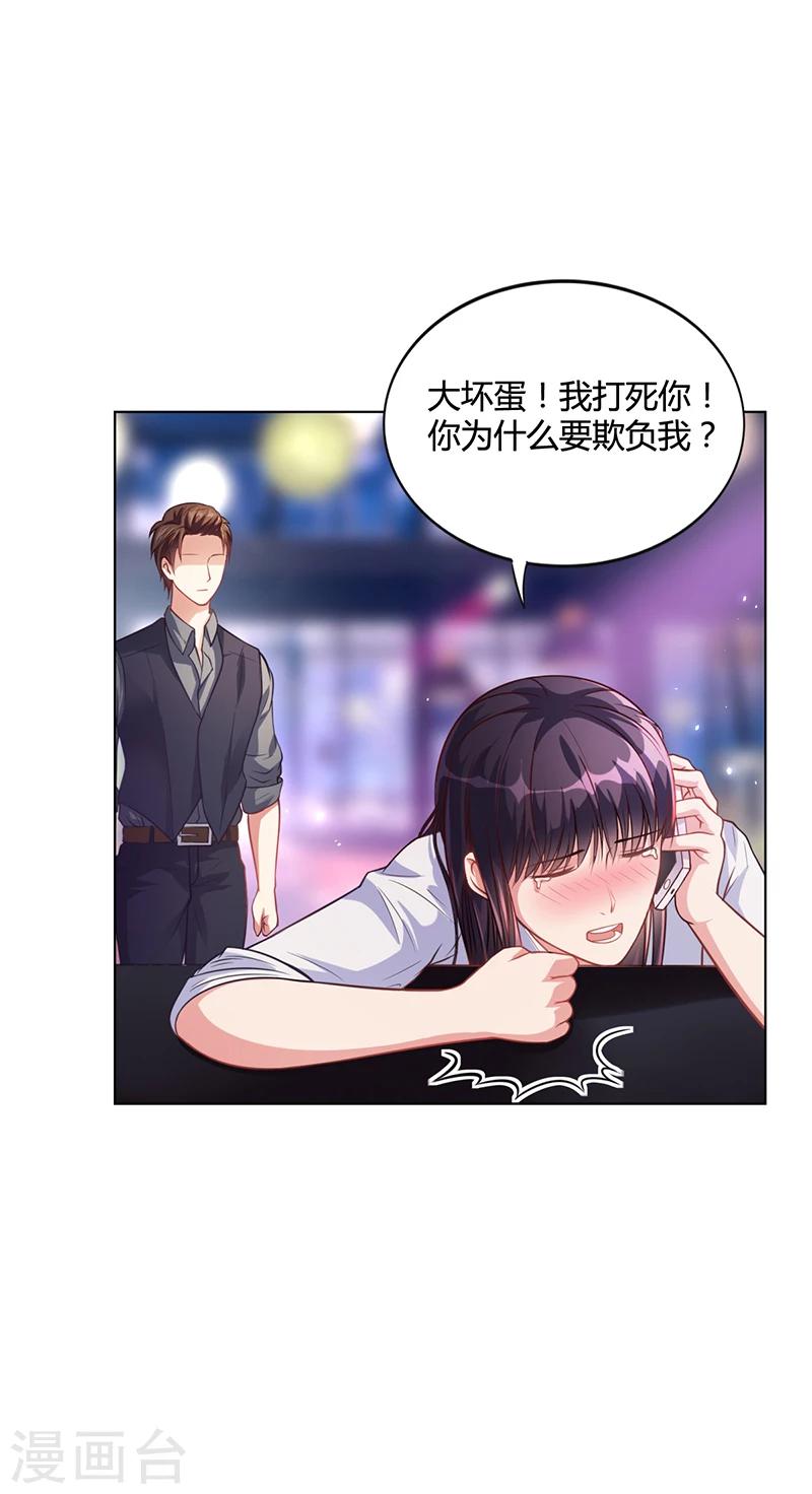 第31话 妮妮出事了-第31话