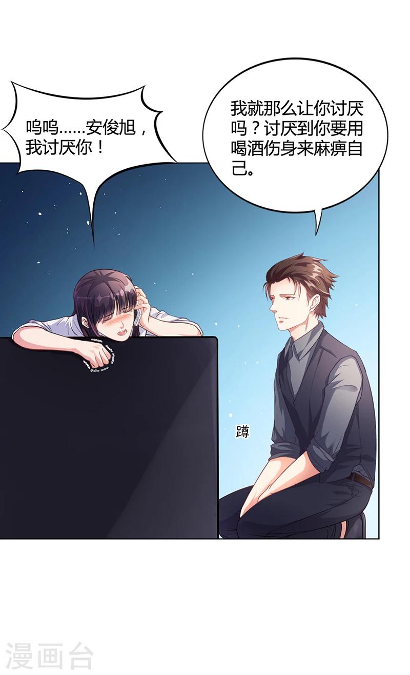 第31话 妮妮出事了-第31话
