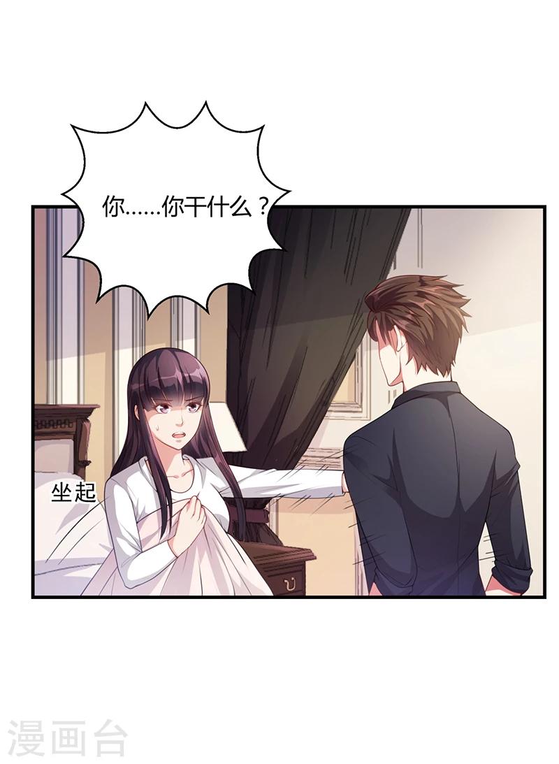 第31话 妮妮出事了-第31话