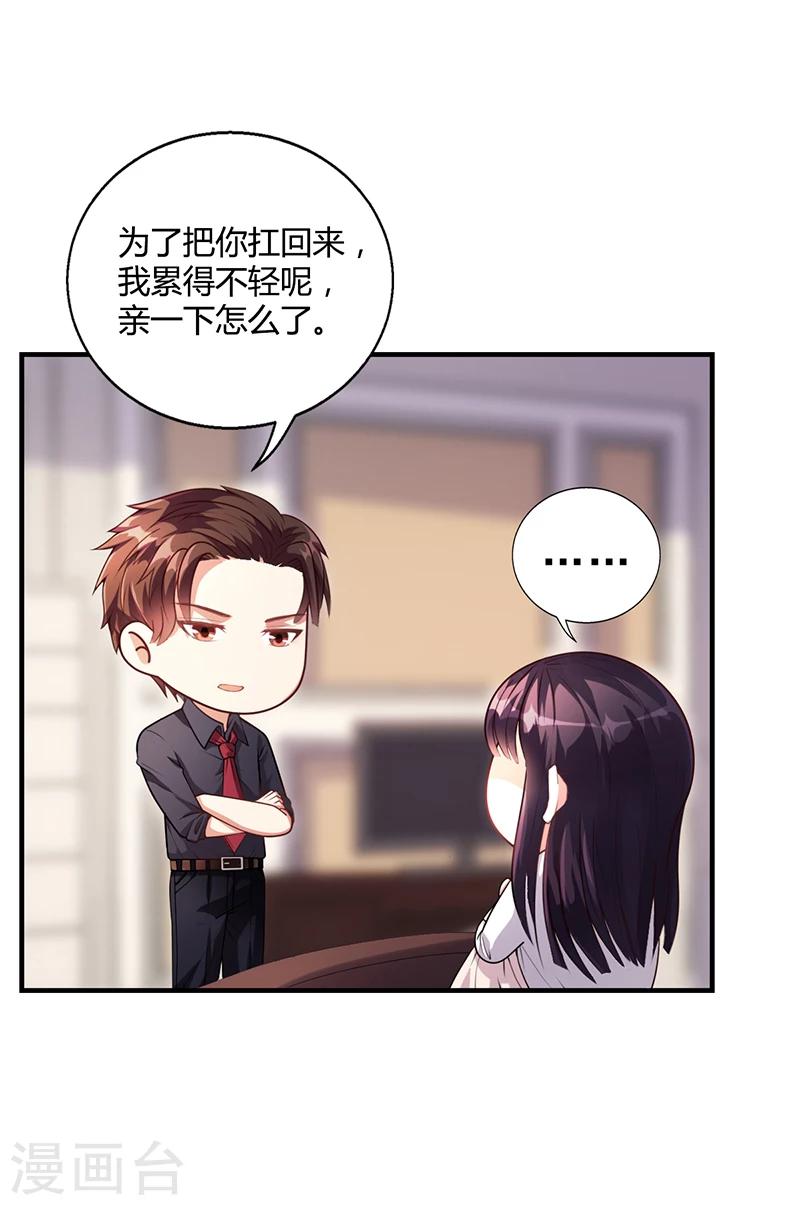 第31话 妮妮出事了-第31话