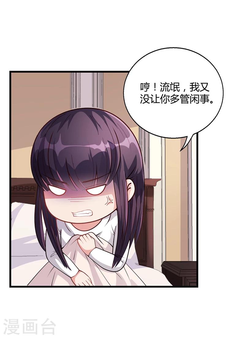 第31话 妮妮出事了-第31话