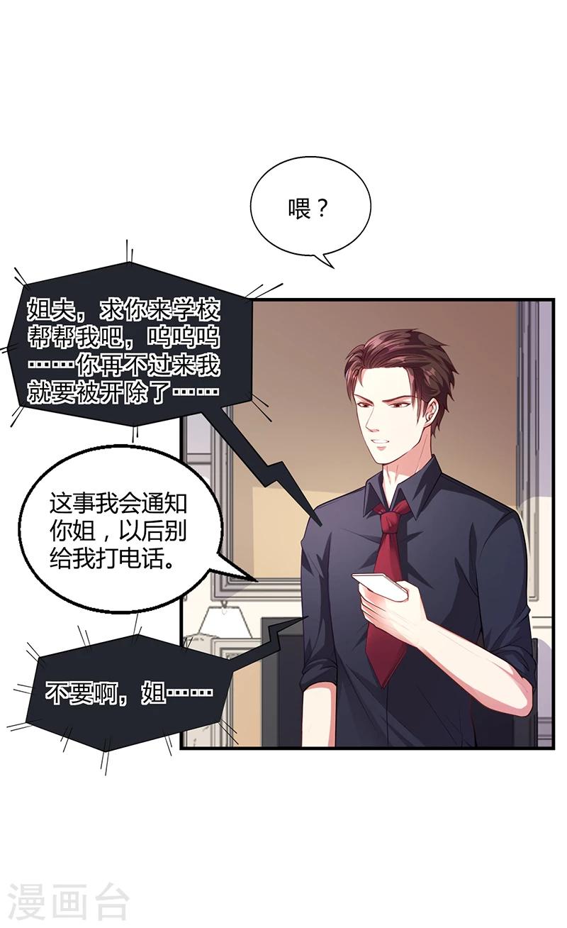 第31话 妮妮出事了-第31话