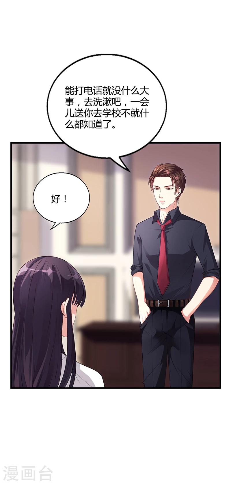 第31话 妮妮出事了-第31话