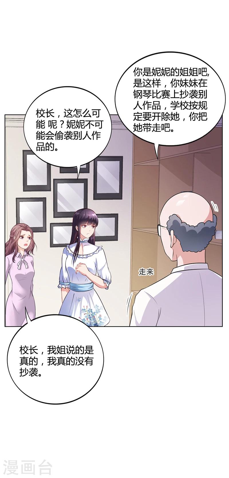 第31话 妮妮出事了-第31话