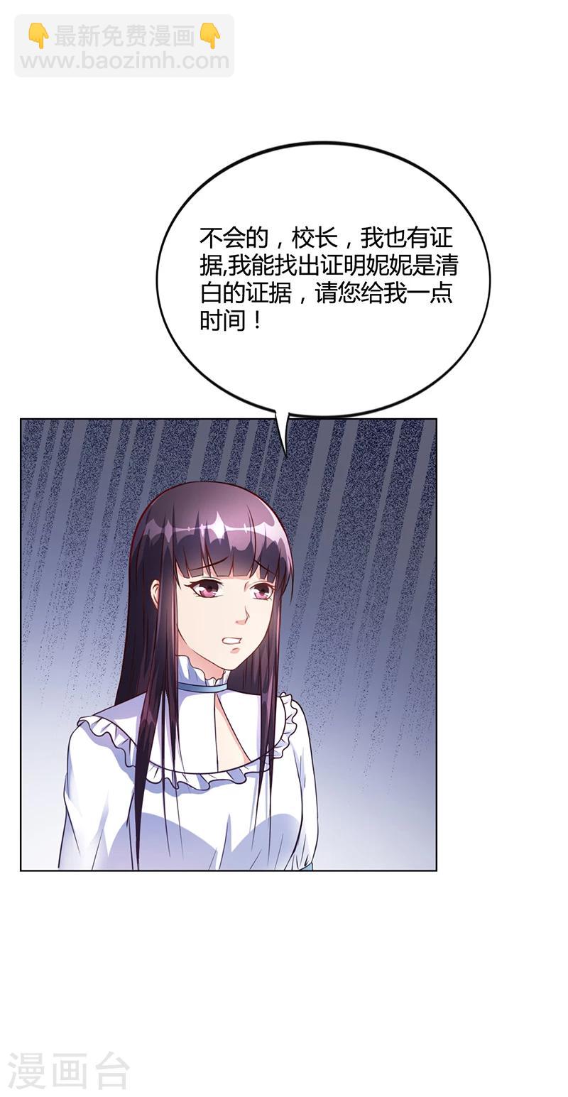 第31话 妮妮出事了-第31话