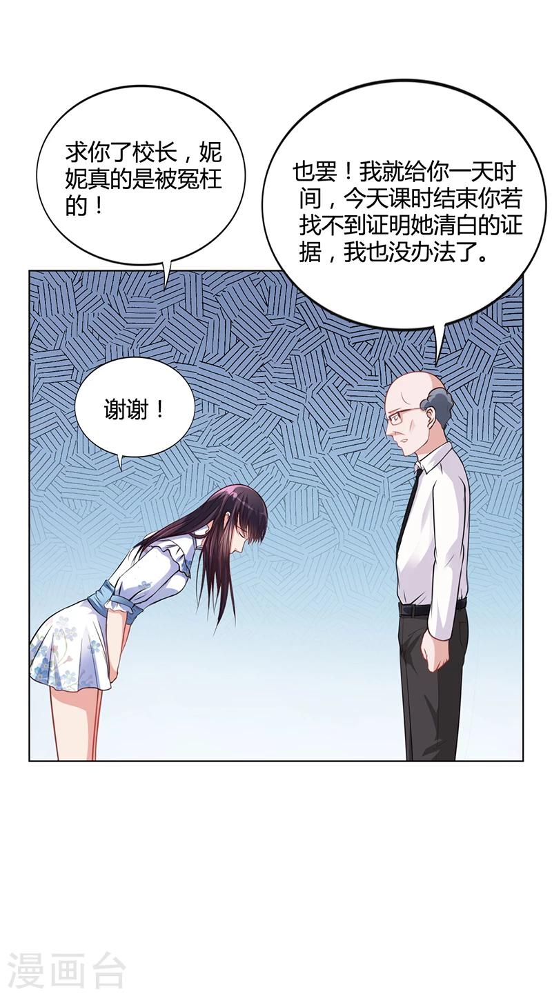 第31话 妮妮出事了-第31话