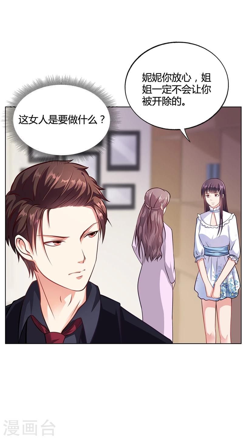 第31话 妮妮出事了-第31话