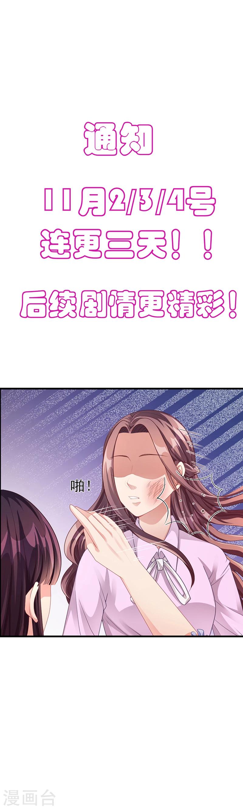 第31话 妮妮出事了-第31话