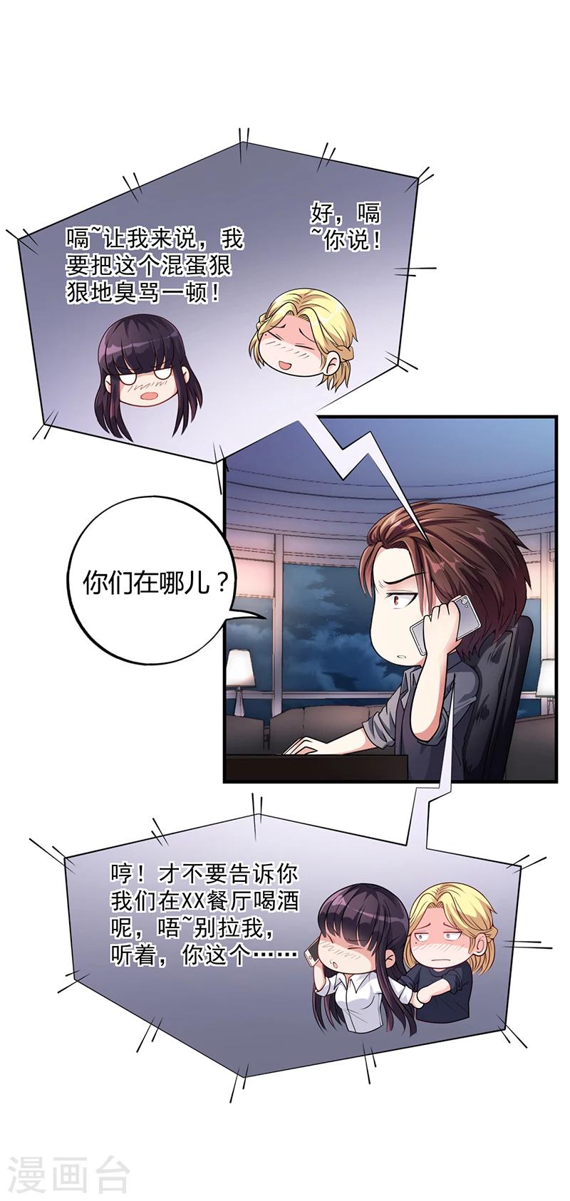 第31话 妮妮出事了-第31话
