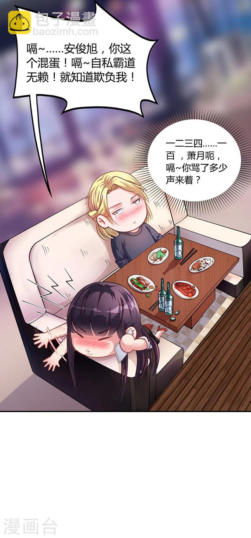 第31话 妮妮出事了-第31话