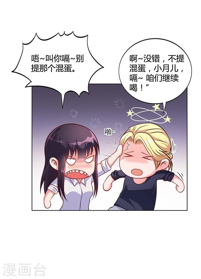 第31话 妮妮出事了-第31话