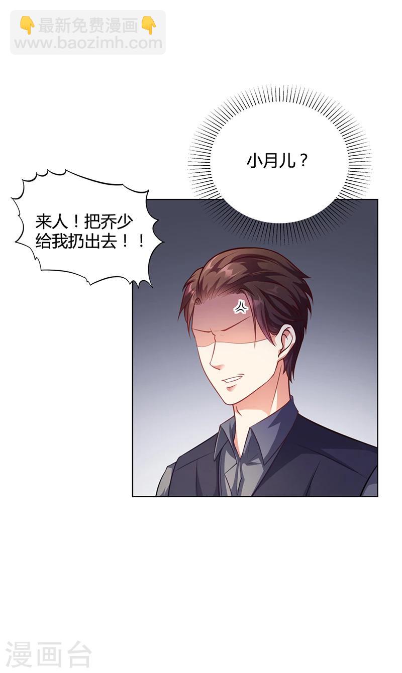 第31话 妮妮出事了-第31话