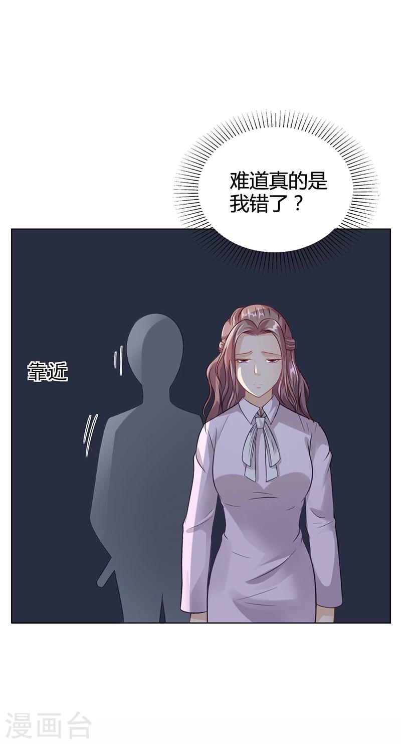 第33话 萧月受伤-第33话