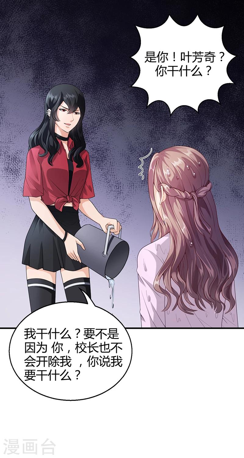 第33话 萧月受伤-第33话