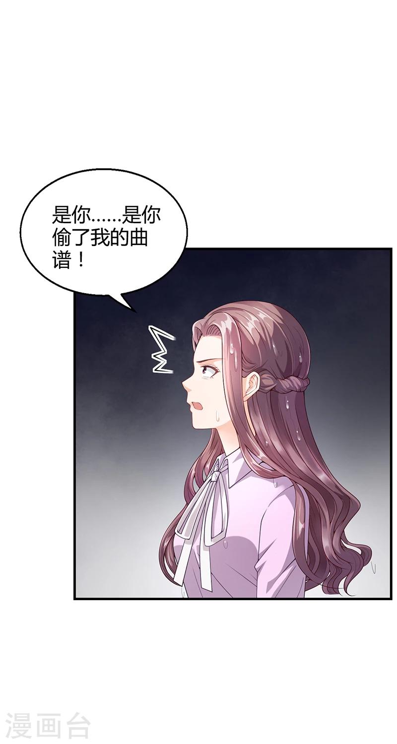 第33话 萧月受伤-第33话