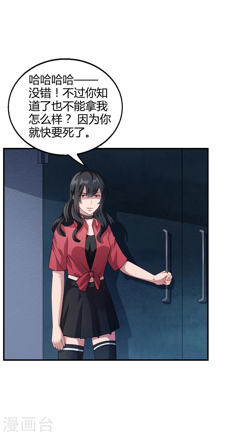 第33话 萧月受伤-第33话