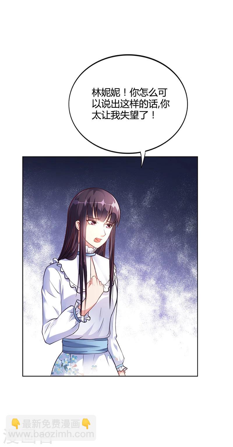 第33话 萧月受伤-第33话
