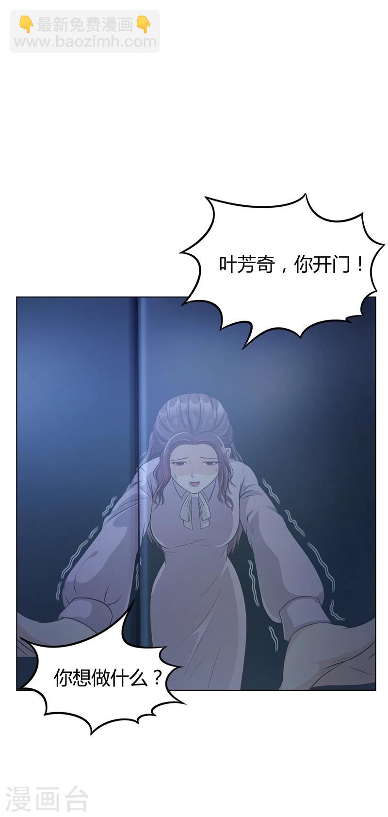 第33话 萧月受伤-第33话