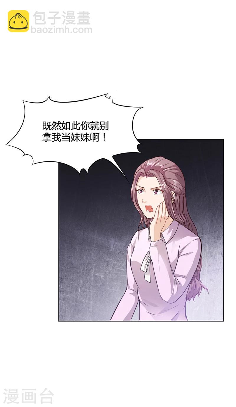 第33话 萧月受伤-第33话