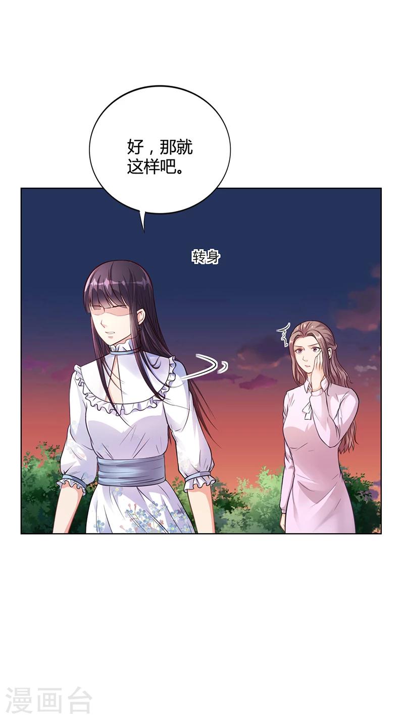 第33话 萧月受伤-第33话