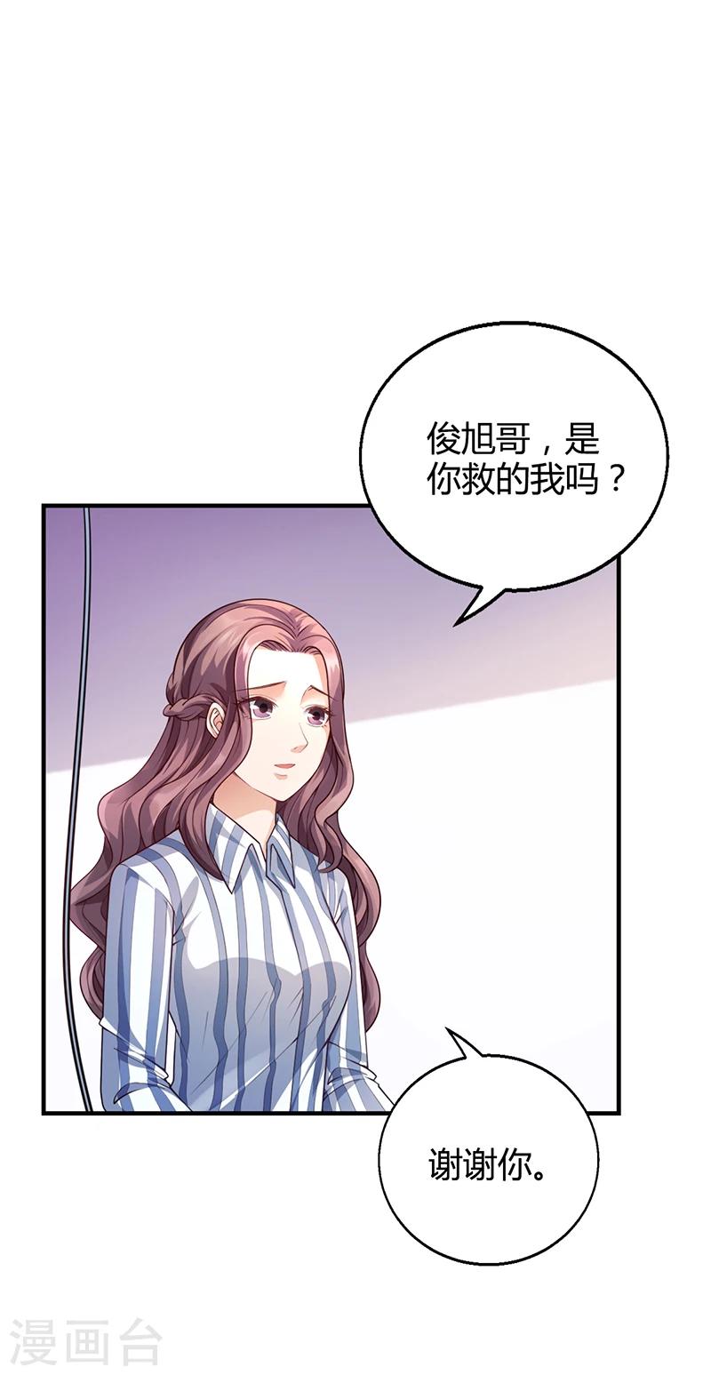 第35话 对安俊旭死心-第35话