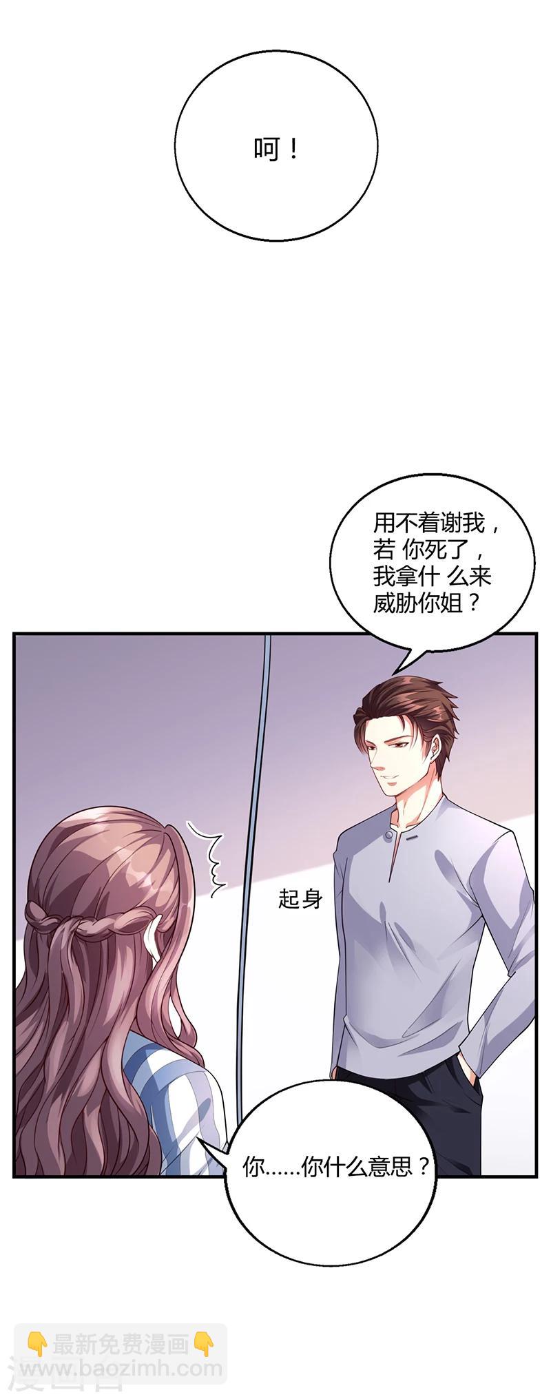 第35话 对安俊旭死心-第35话