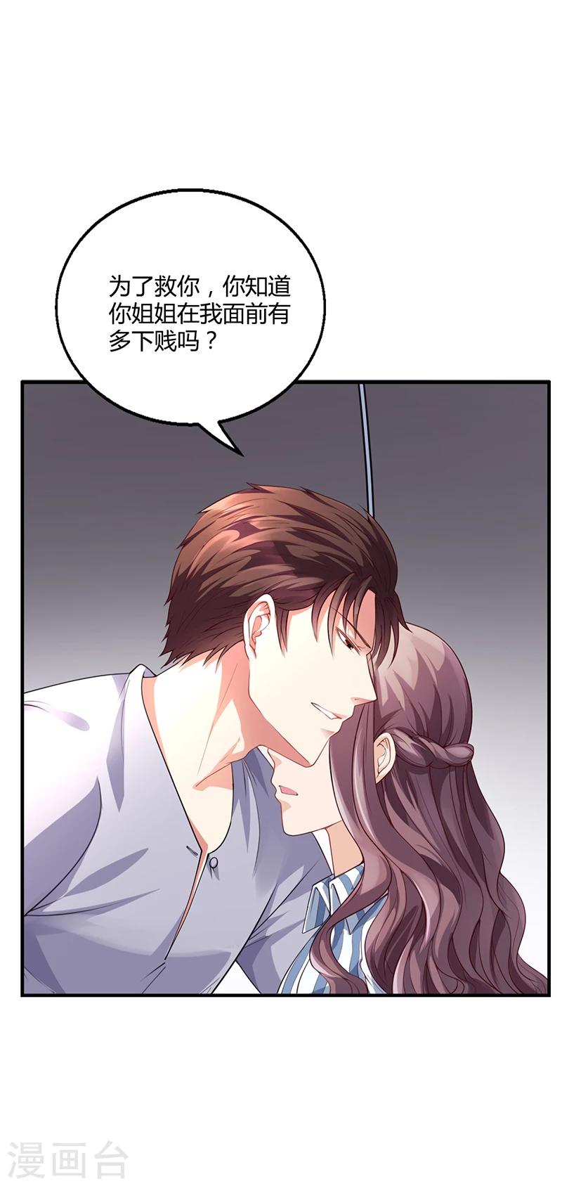 第35话 对安俊旭死心-第35话