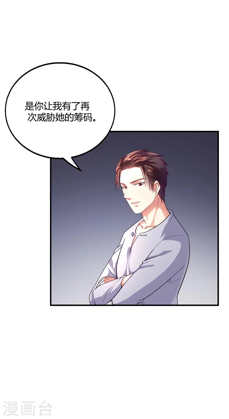 第35话 对安俊旭死心-第35话