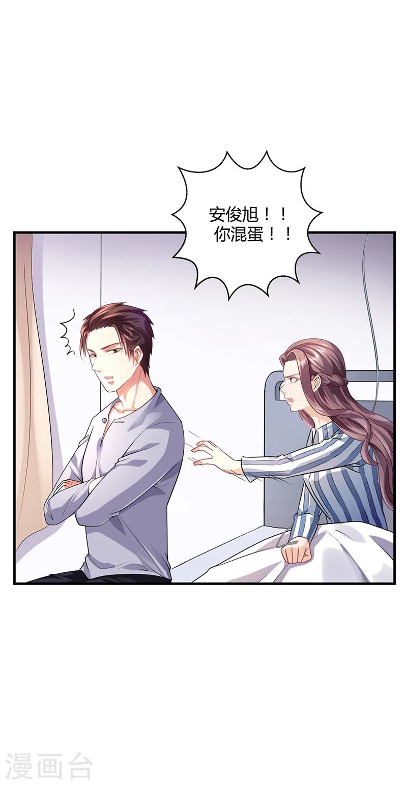第35话 对安俊旭死心-第35话