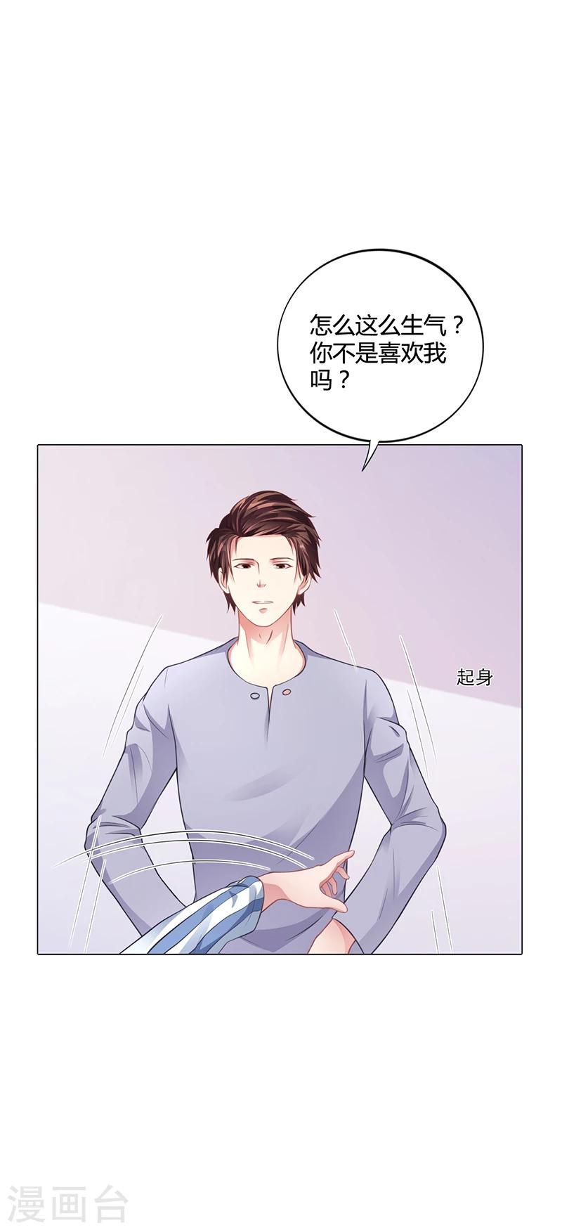 第35话 对安俊旭死心-第35话