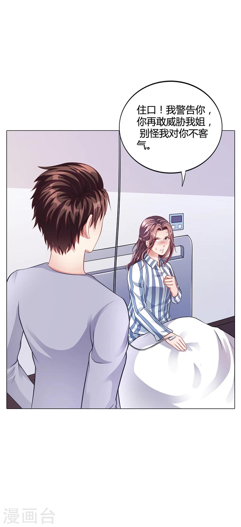 第35话 对安俊旭死心-第35话