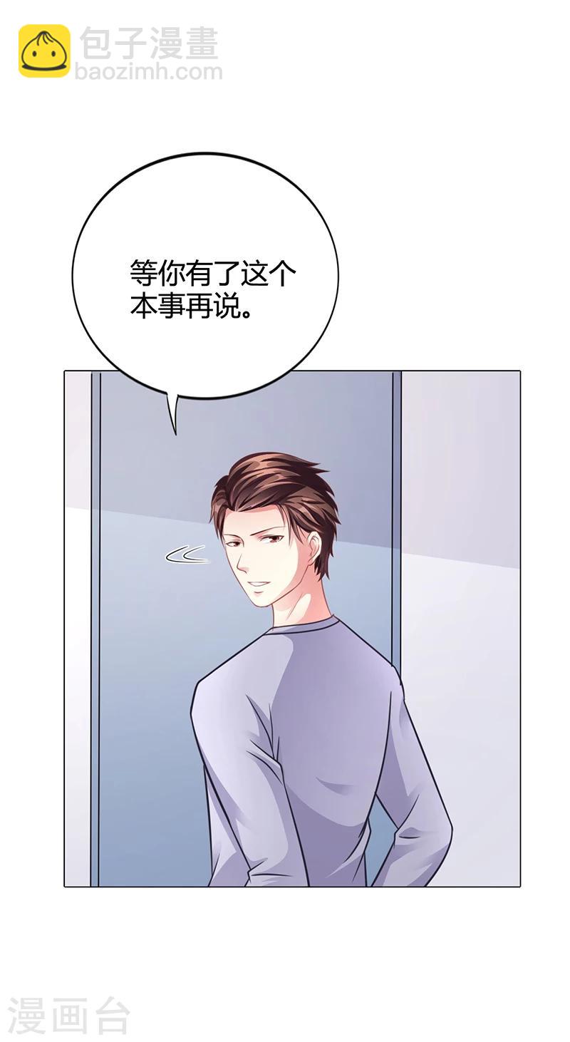 第35话 对安俊旭死心-第35话