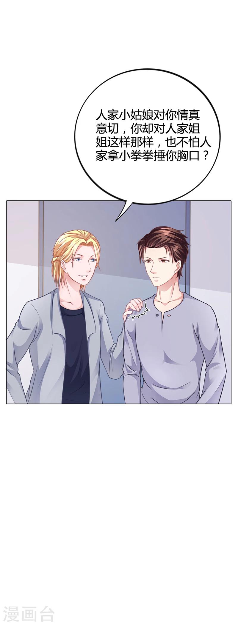 第35话 对安俊旭死心-第35话