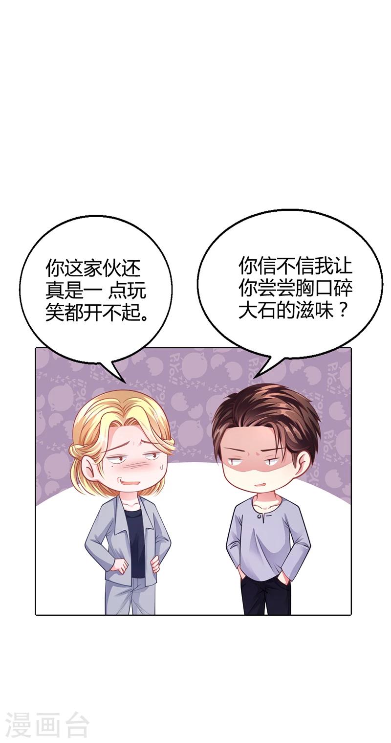 第35话 对安俊旭死心-第35话
