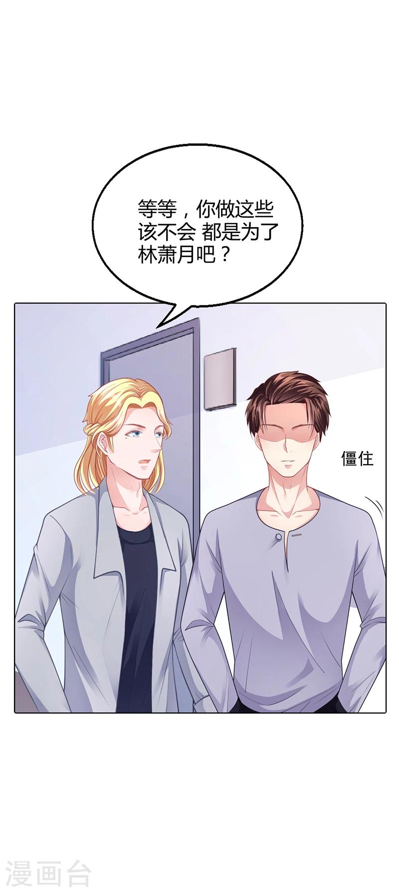 第35话 对安俊旭死心-第35话
