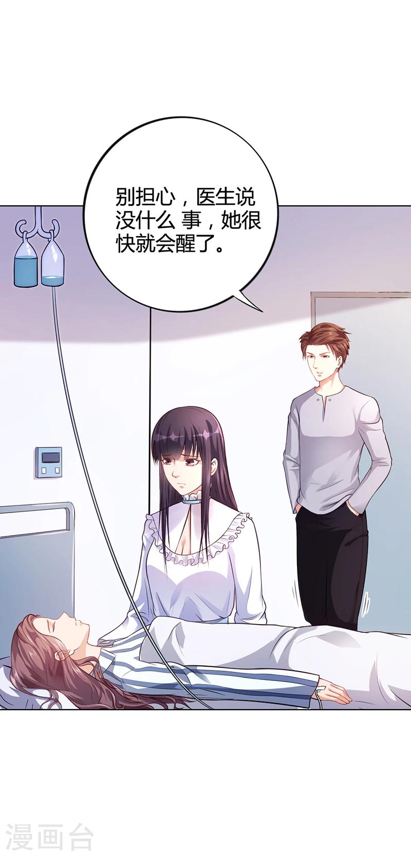 第35话 对安俊旭死心-第35话