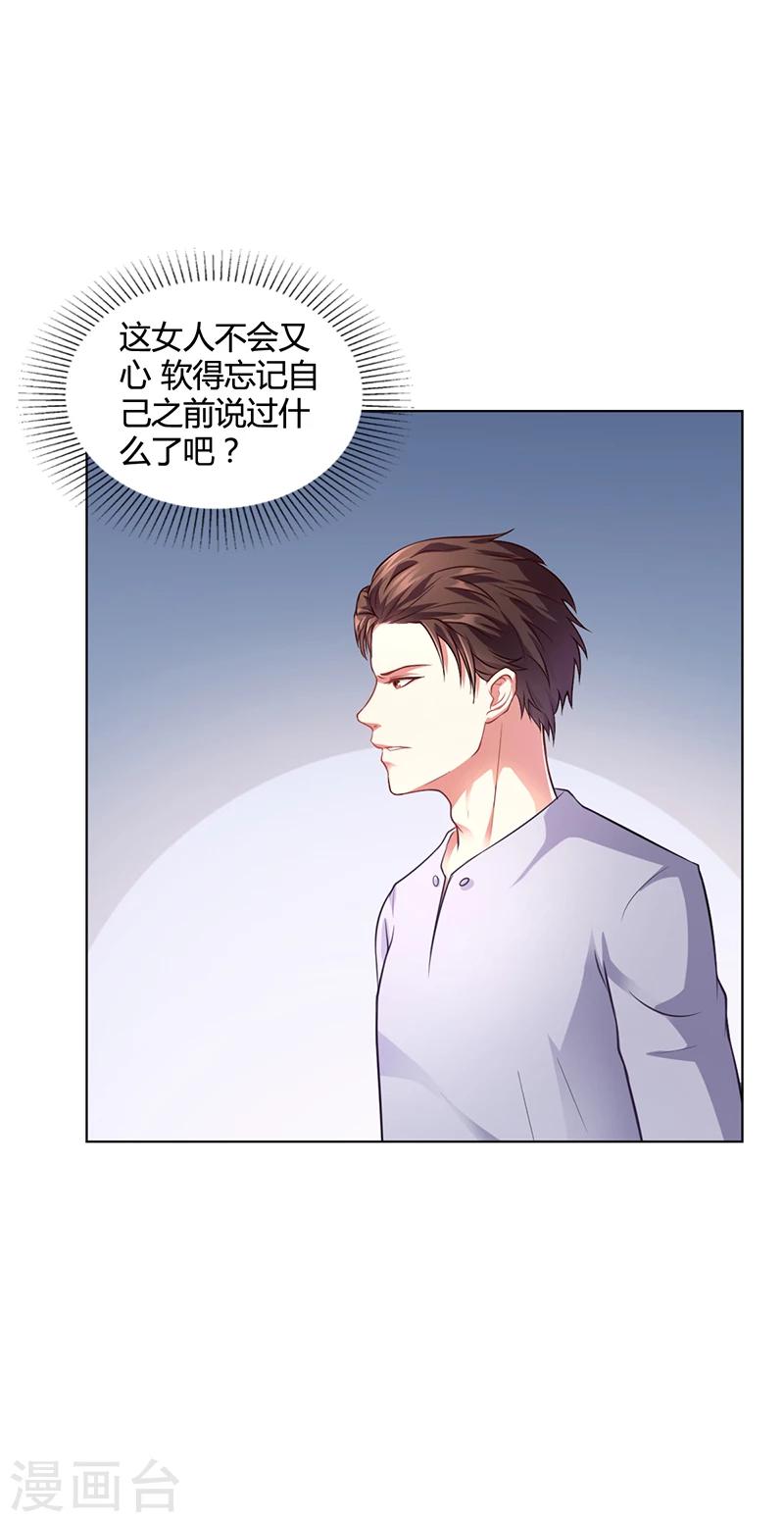 第35话 对安俊旭死心-第35话