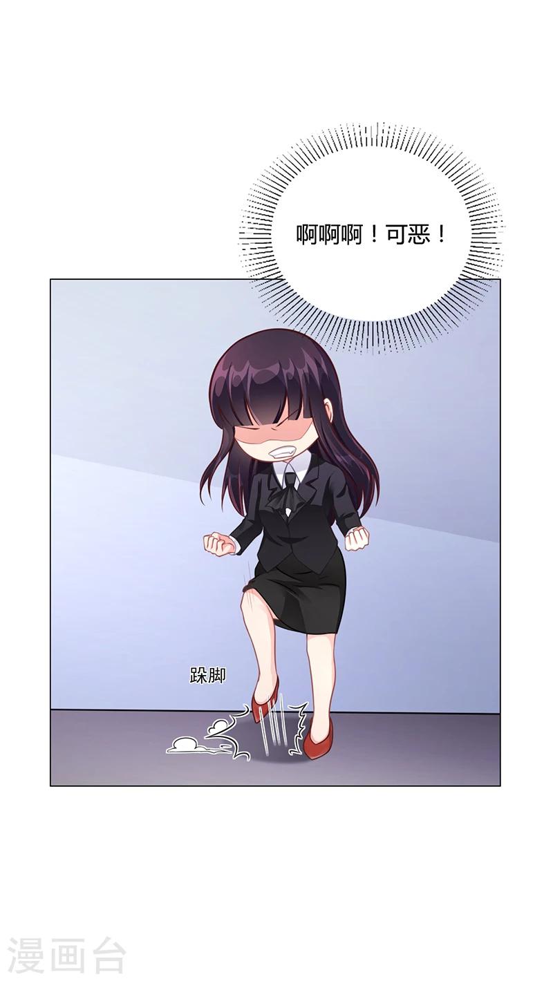 第37话 学做秘书-第37话