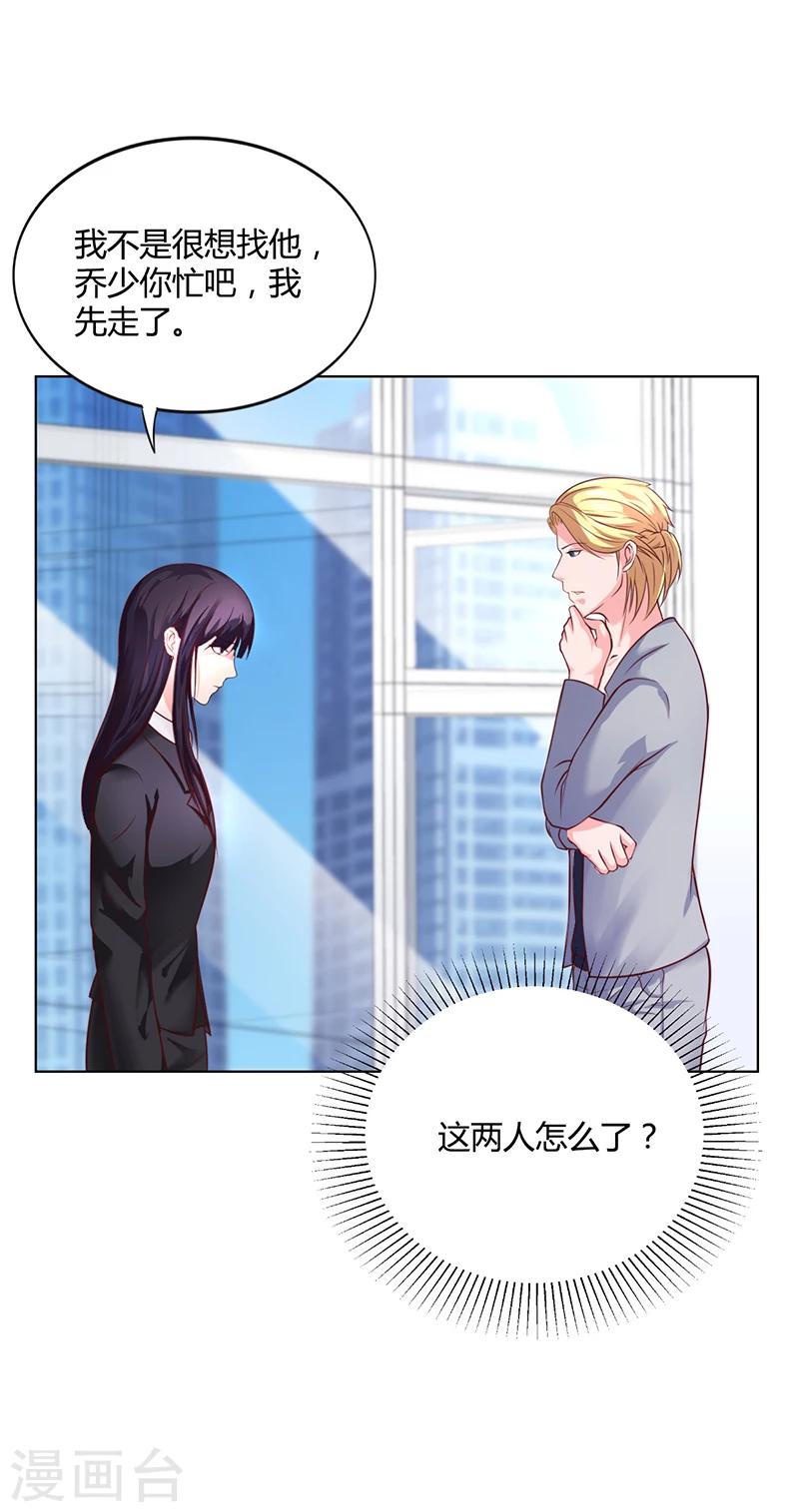 第37话 学做秘书-第37话