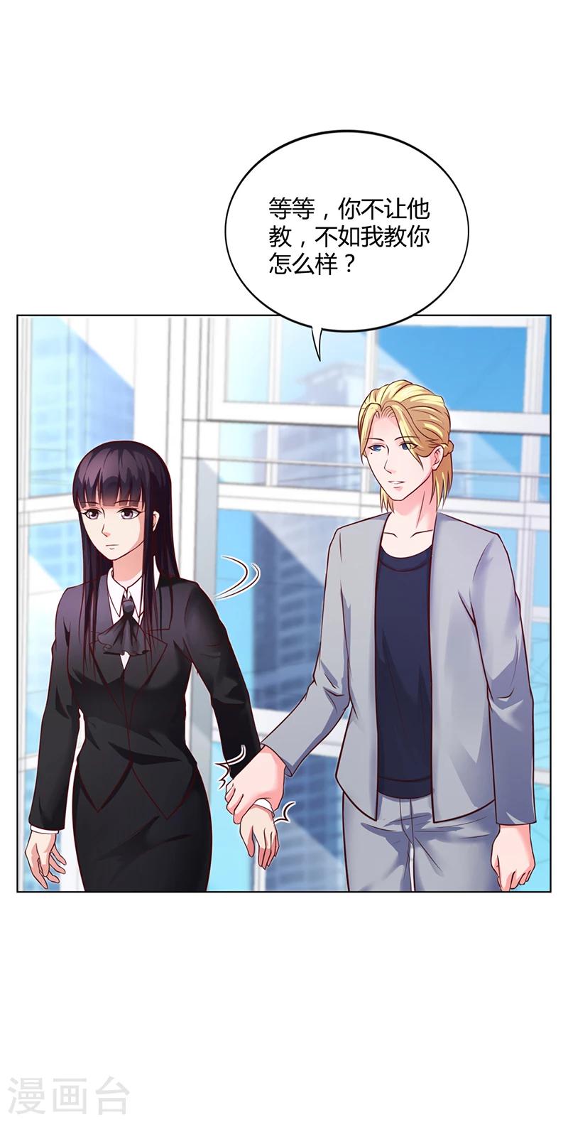 第37话 学做秘书-第37话