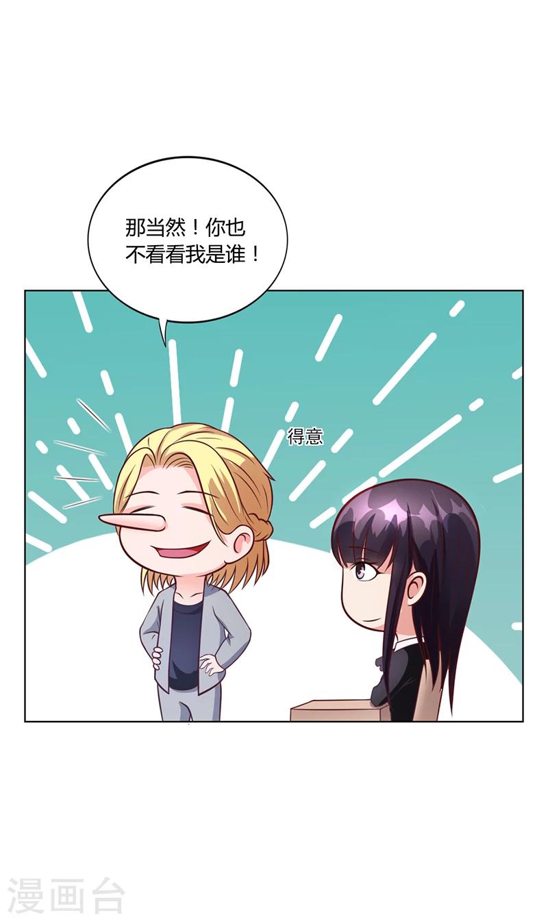 第37话 学做秘书-第37话