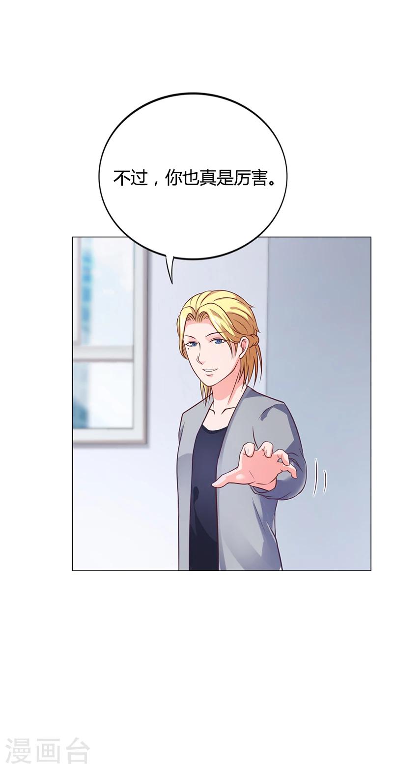 第37话 学做秘书-第37话